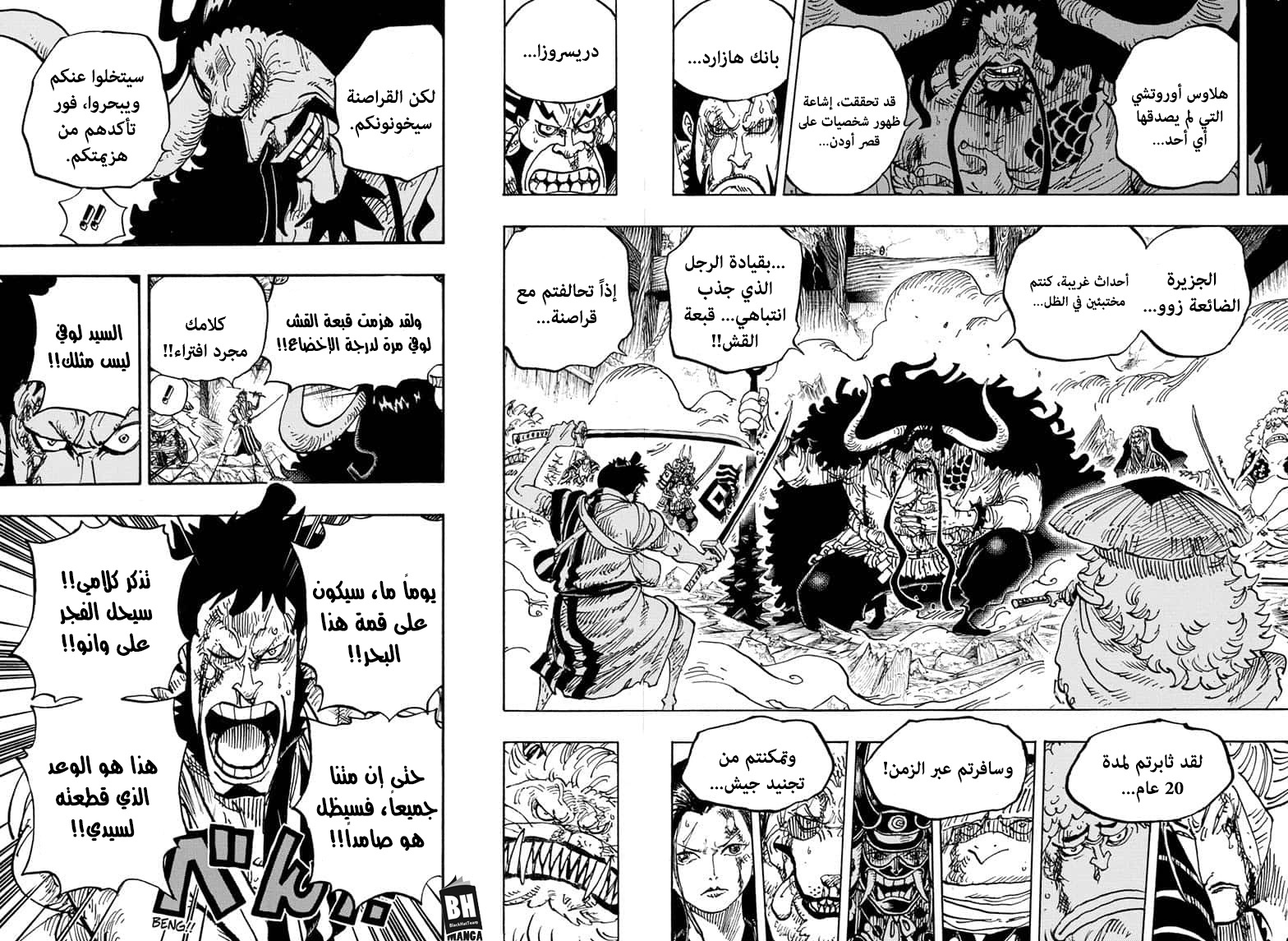 Read One Piece AR Manga Online