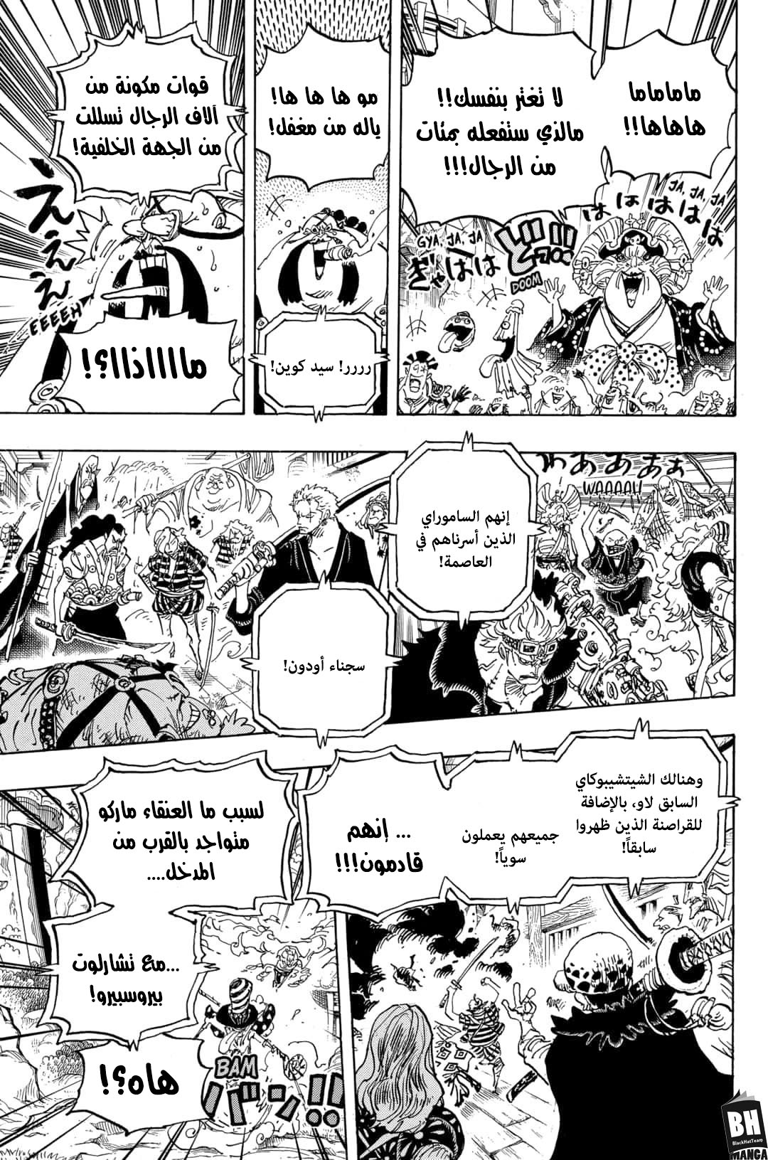 Read One Piece AR Manga Online