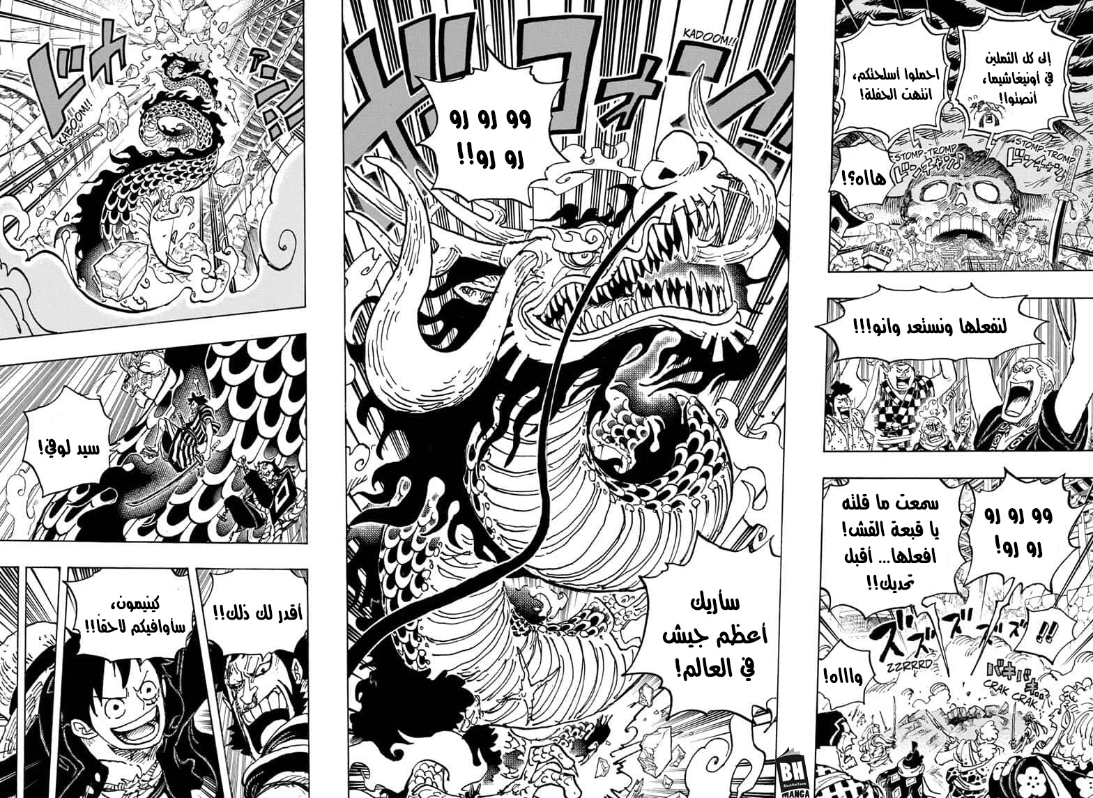 Read One Piece AR Manga Online