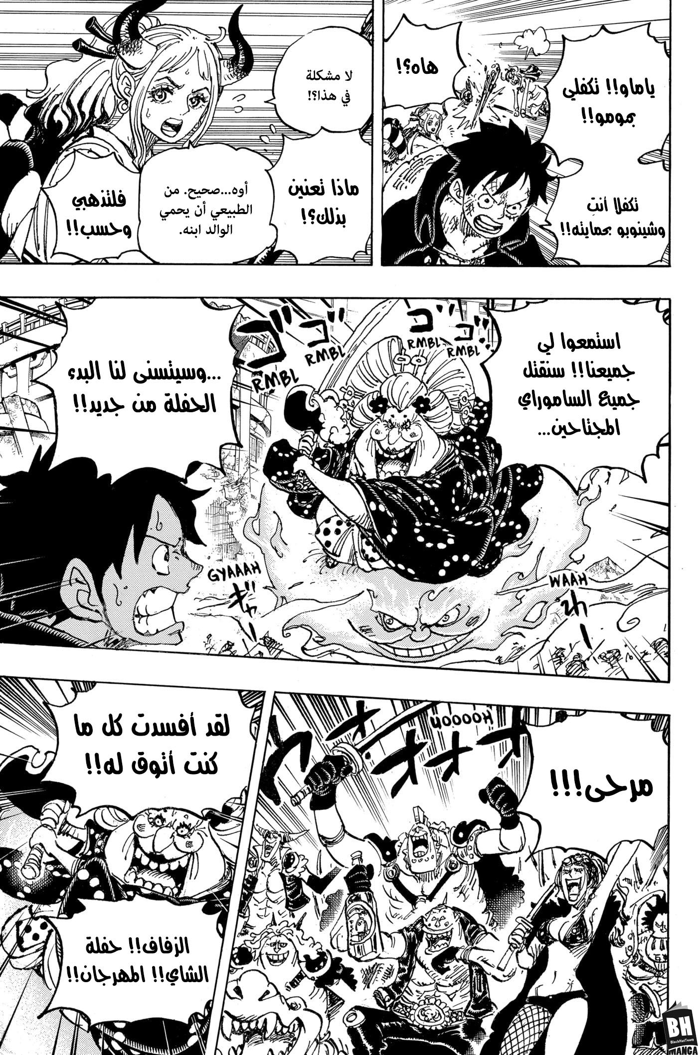 Read One Piece AR Manga Online