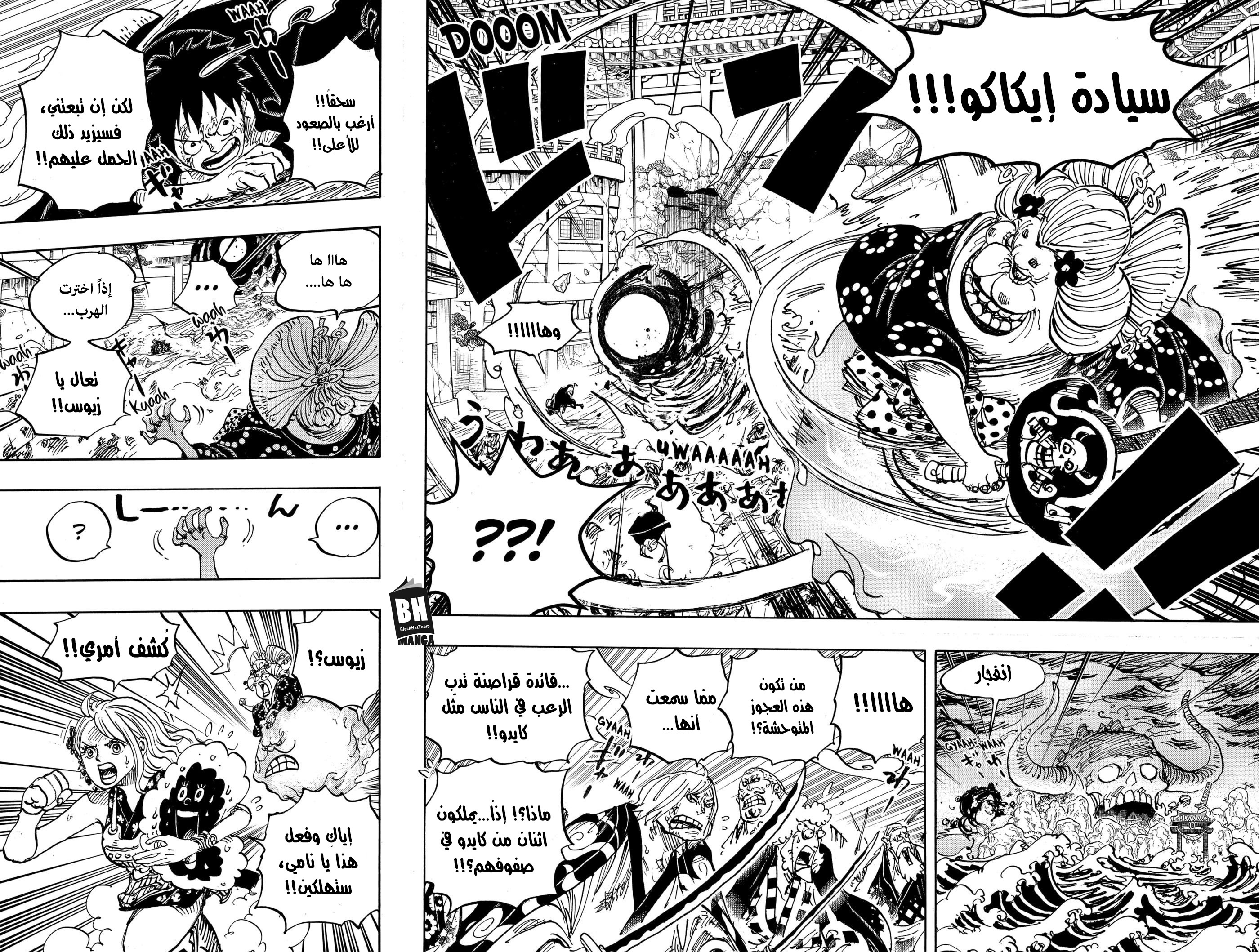 Read One Piece AR Manga Online