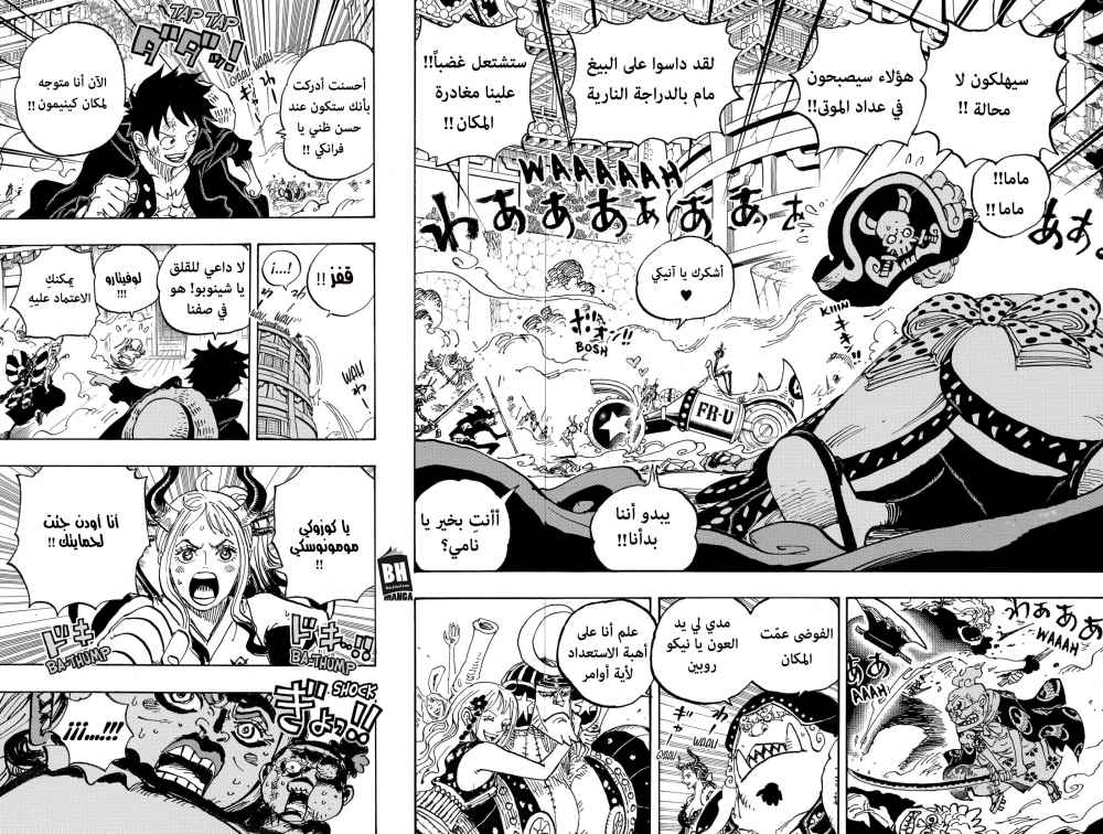 Read One Piece AR Manga Online