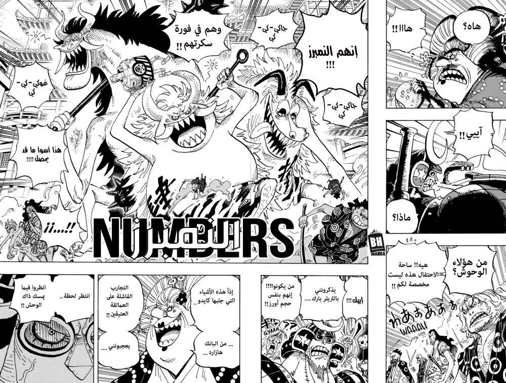 Read One Piece AR Manga Online