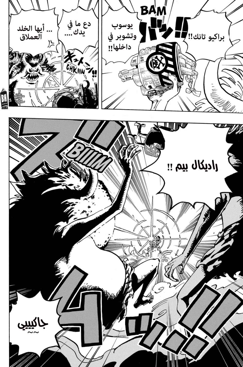 Read One Piece AR Manga Online