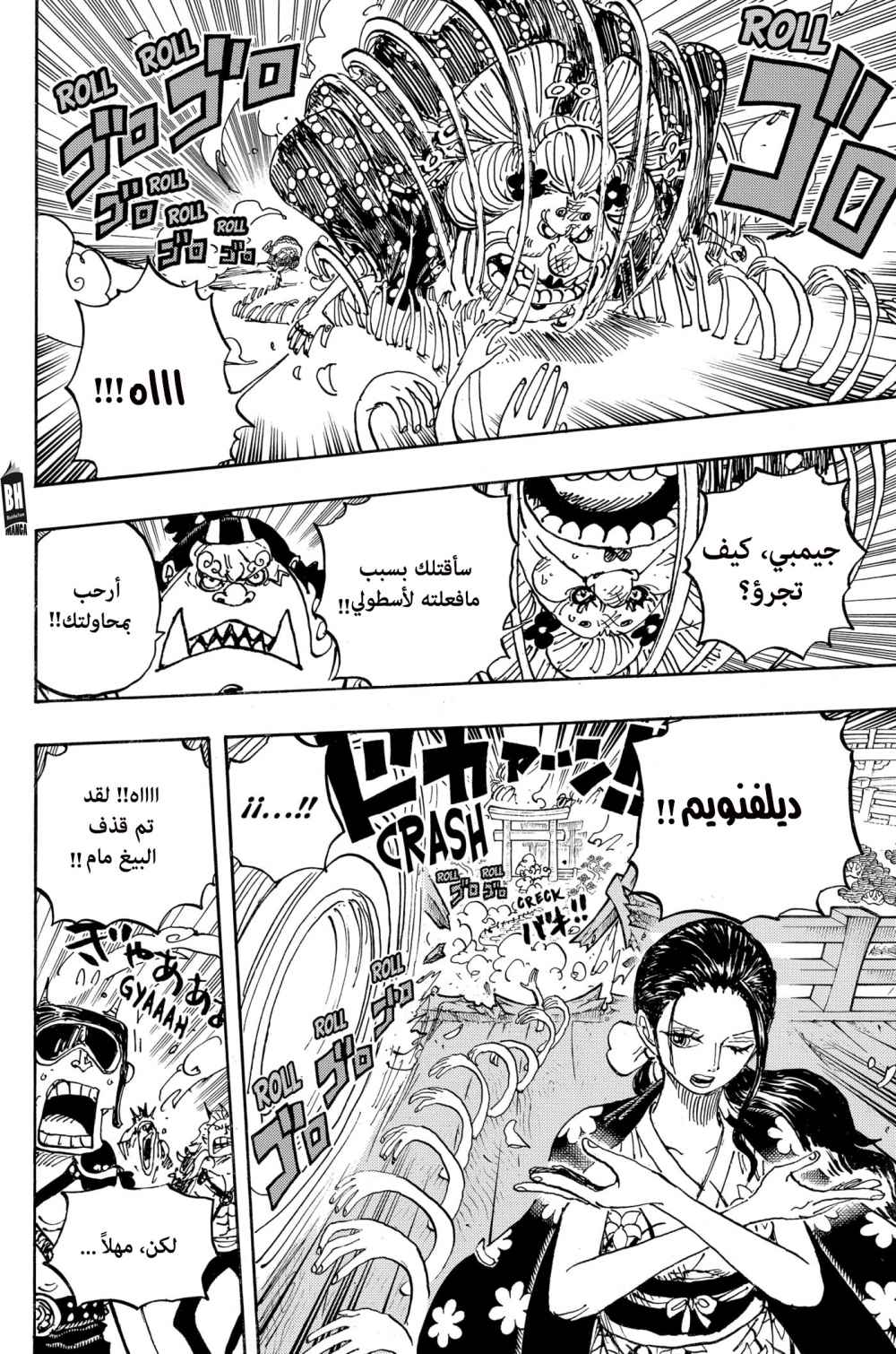 Read One Piece AR Manga Online
