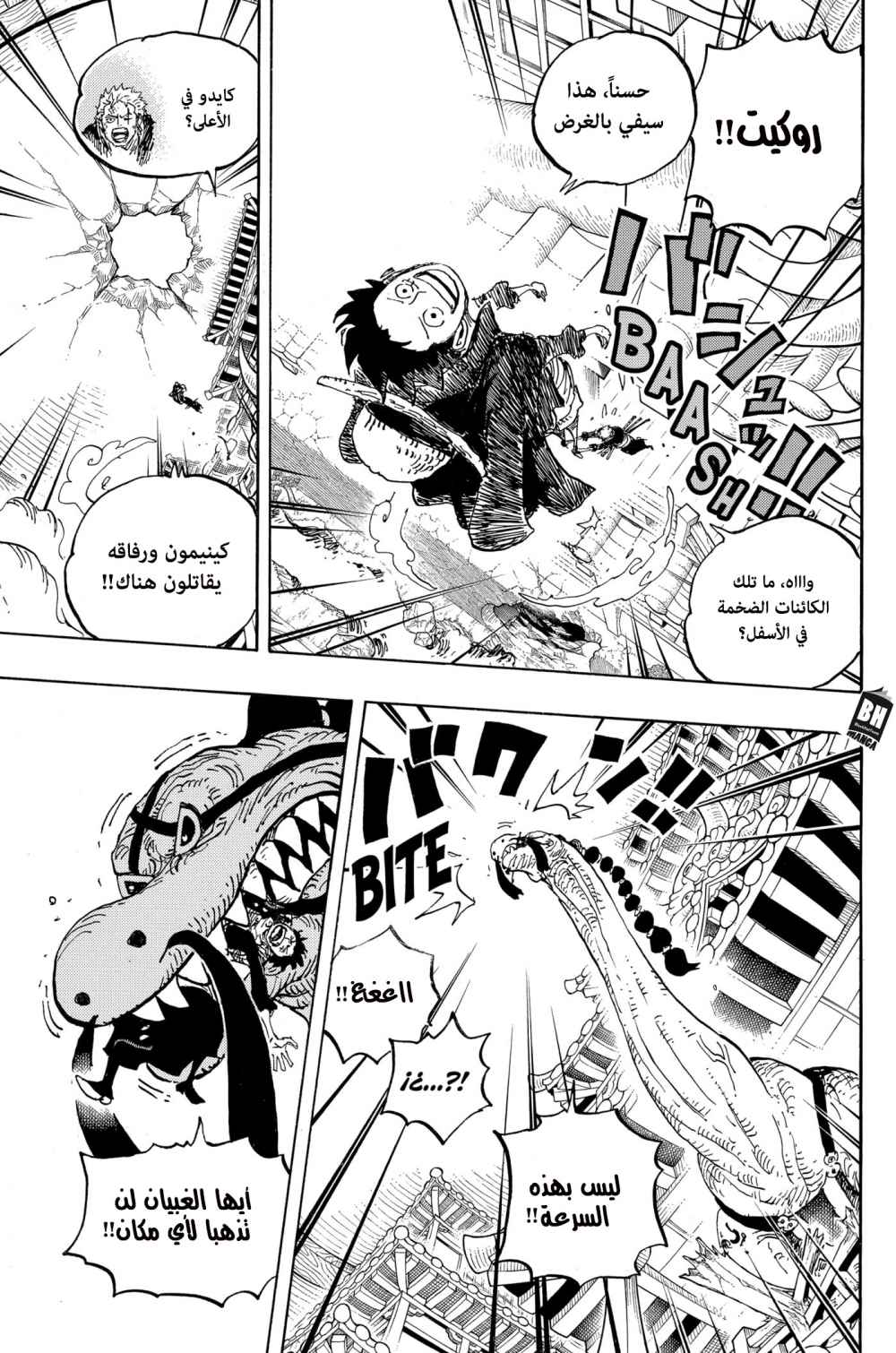 Read One Piece AR Manga Online