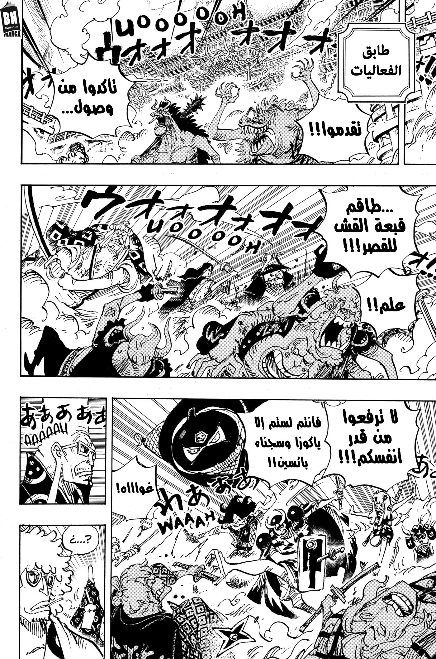 Read One Piece AR Manga Online