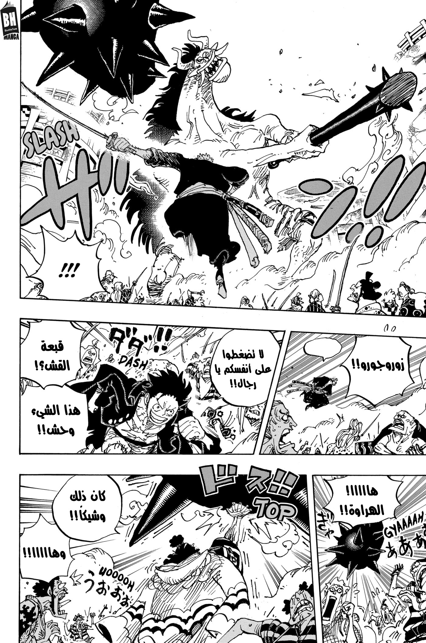 Read One Piece AR Manga Online