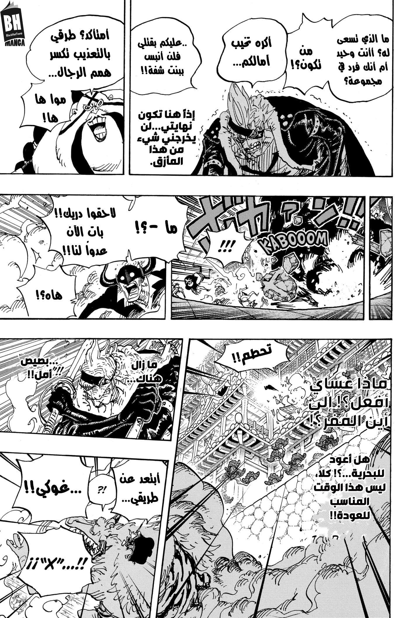 Read One Piece AR Manga Online