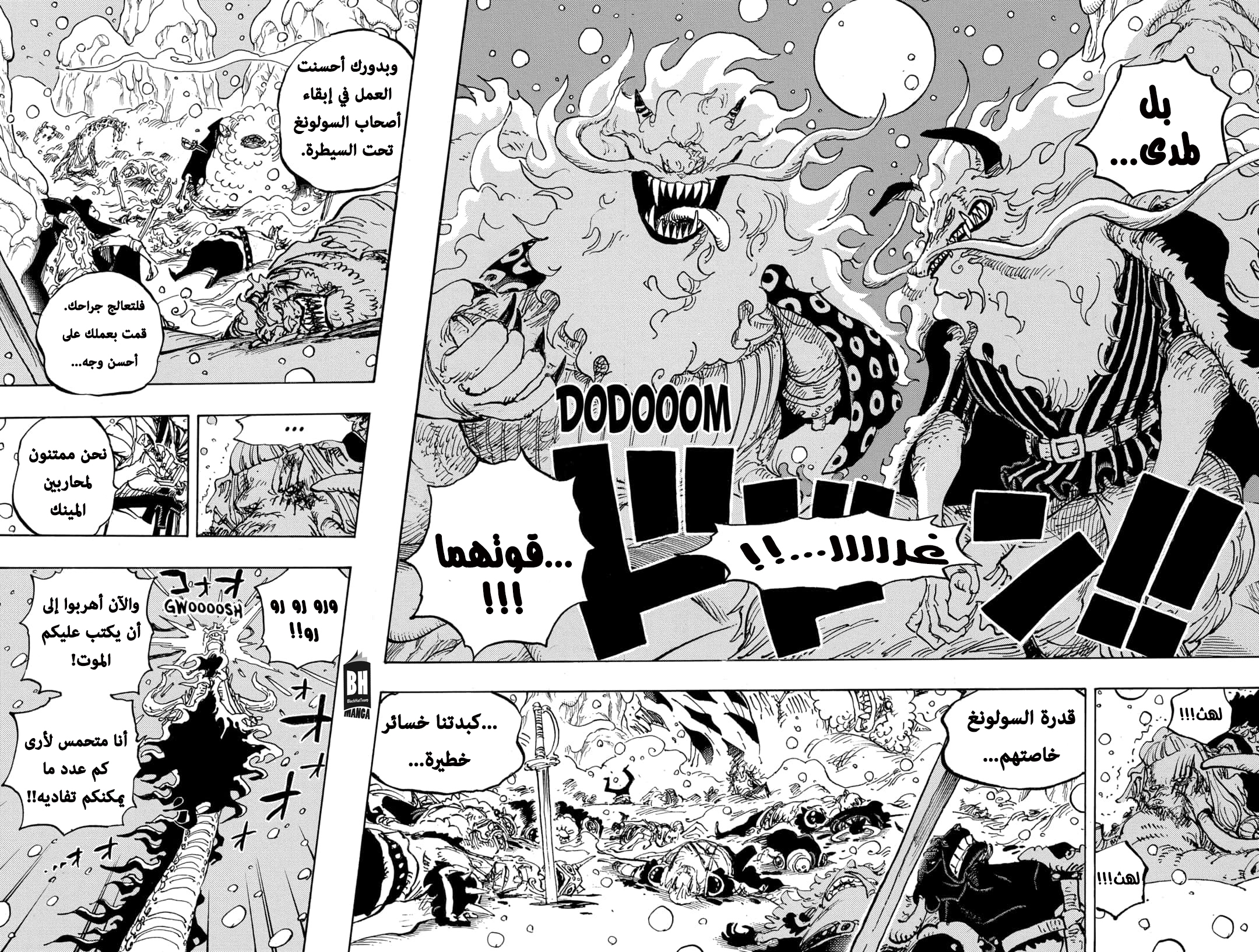 Read One Piece AR Manga Online