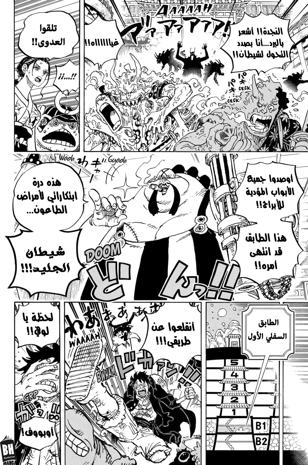 Read One Piece AR Manga Online