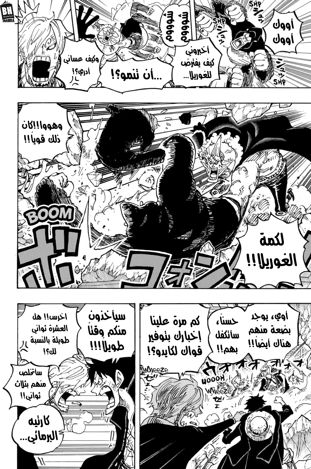 Read One Piece AR Manga Online