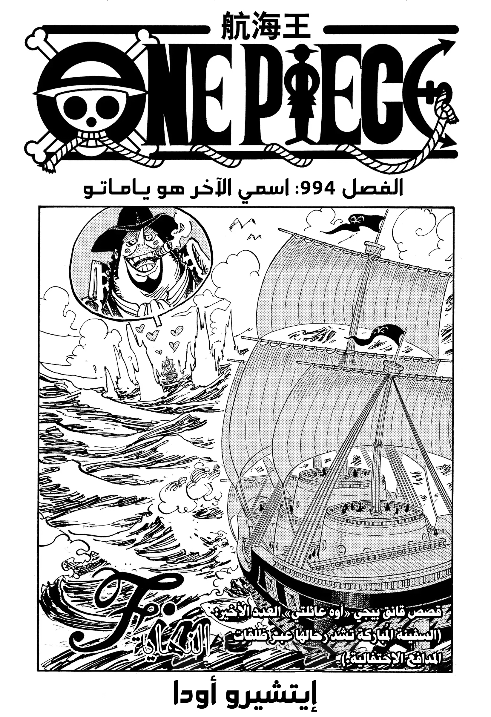 Read One Piece AR Manga Online