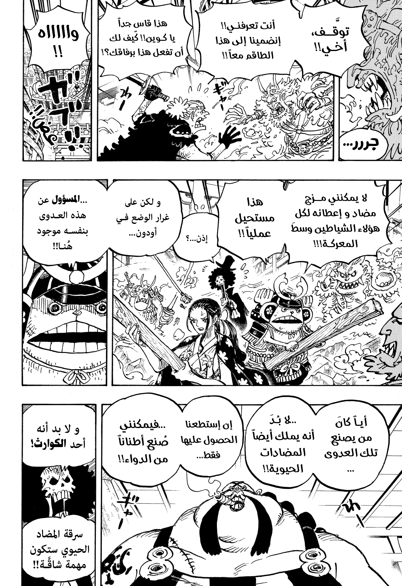 Read One Piece AR Manga Online
