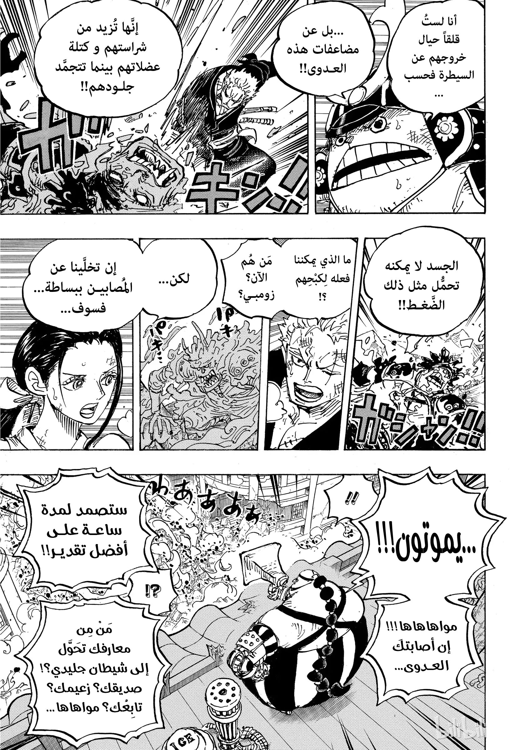 Read One Piece AR Manga Online