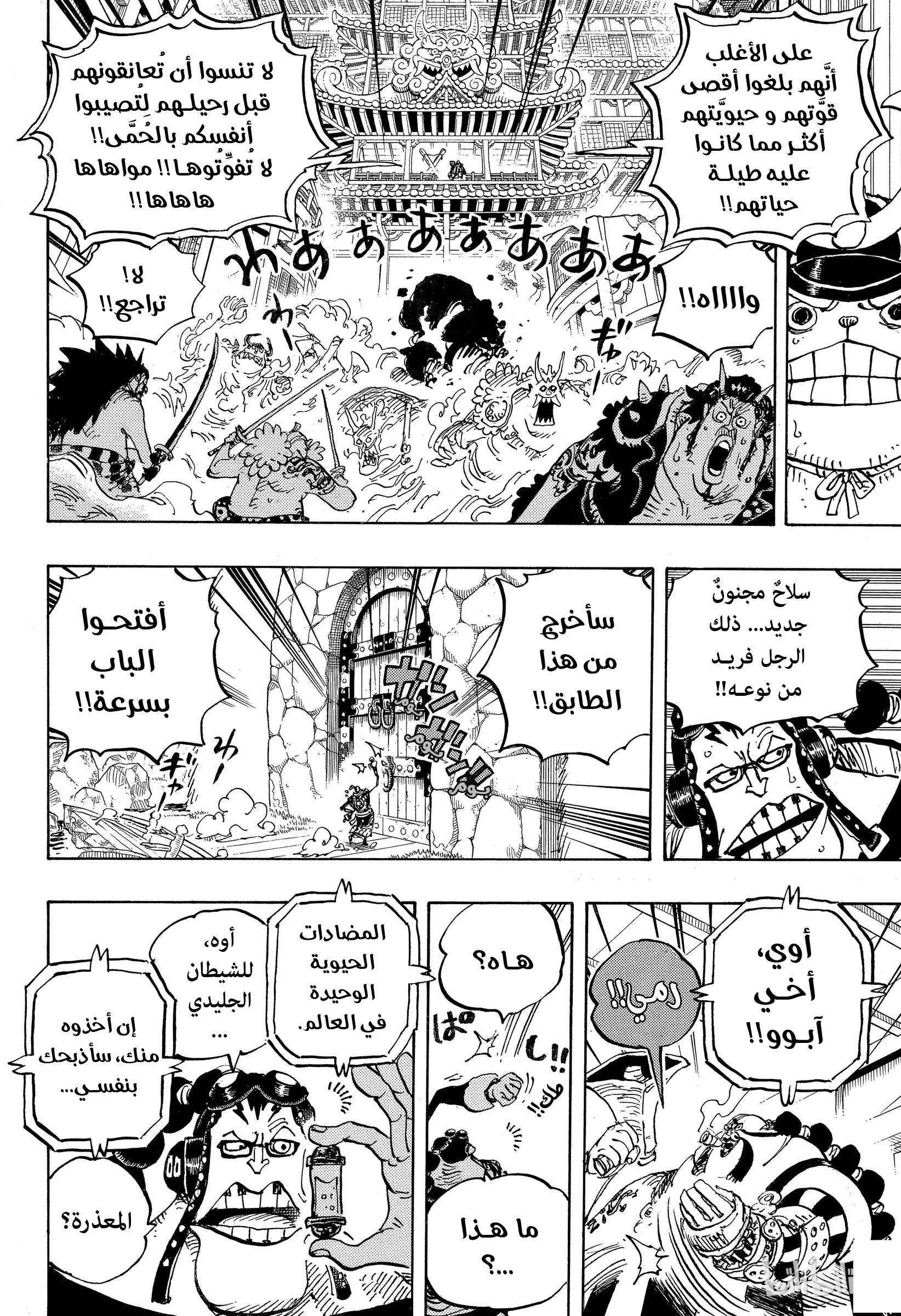 Read One Piece AR Manga Online