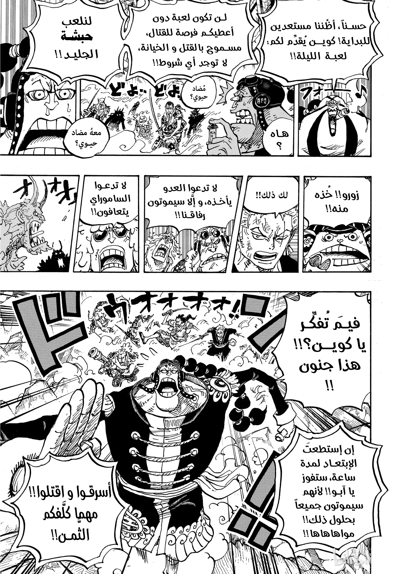 Read One Piece AR Manga Online