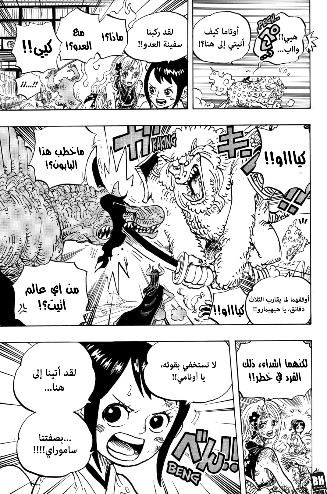 Read One Piece AR Manga Online