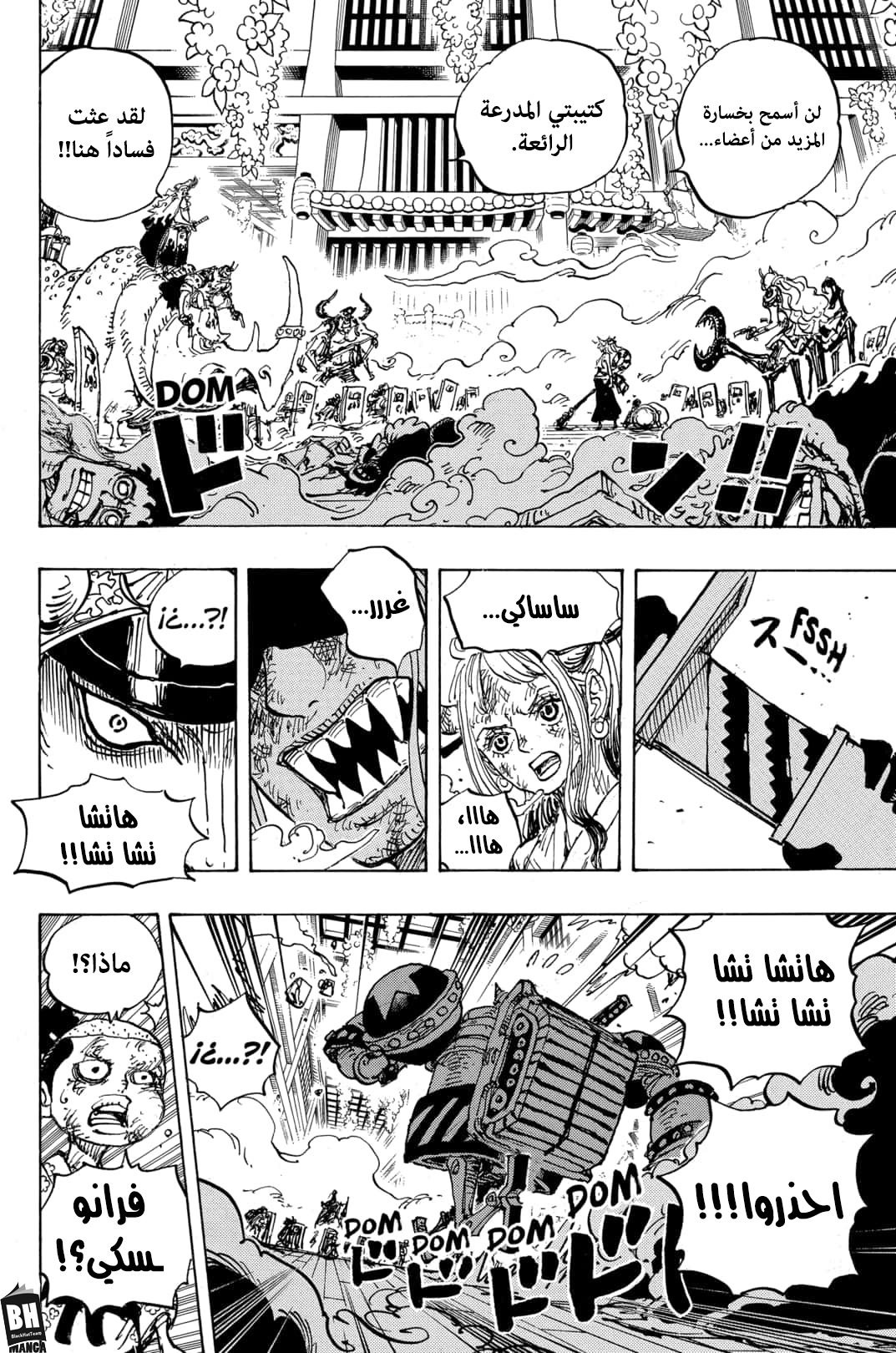 Read One Piece AR Manga Online