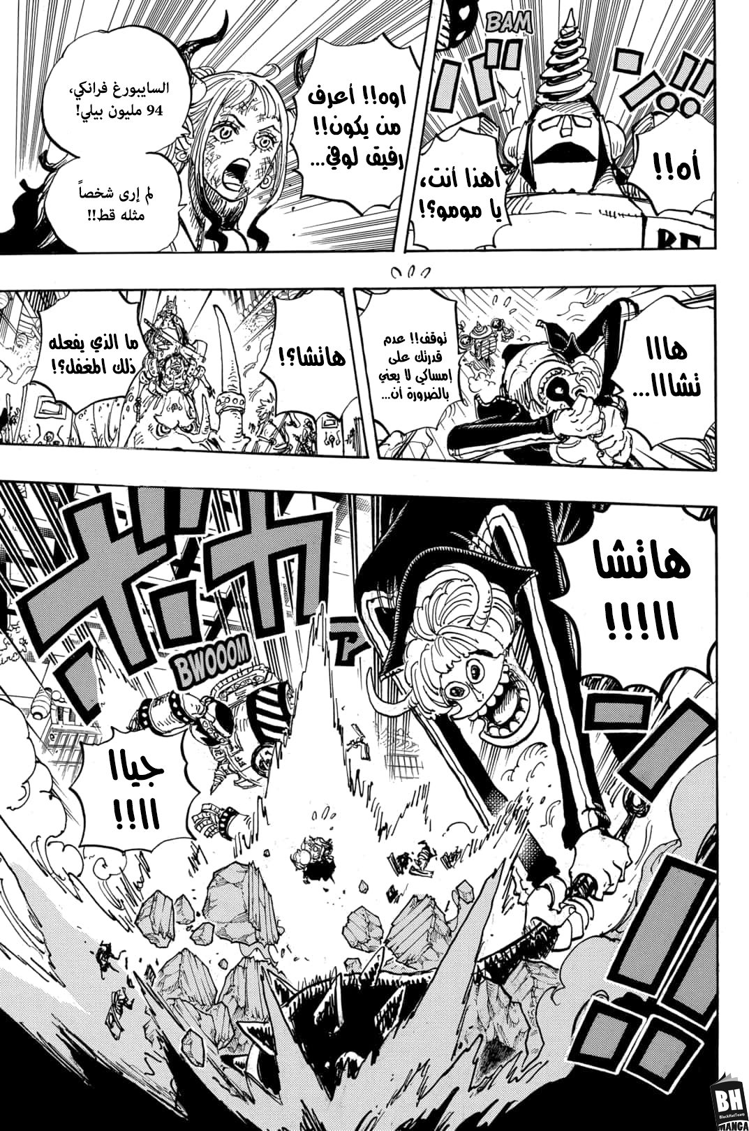 Read One Piece AR Manga Online