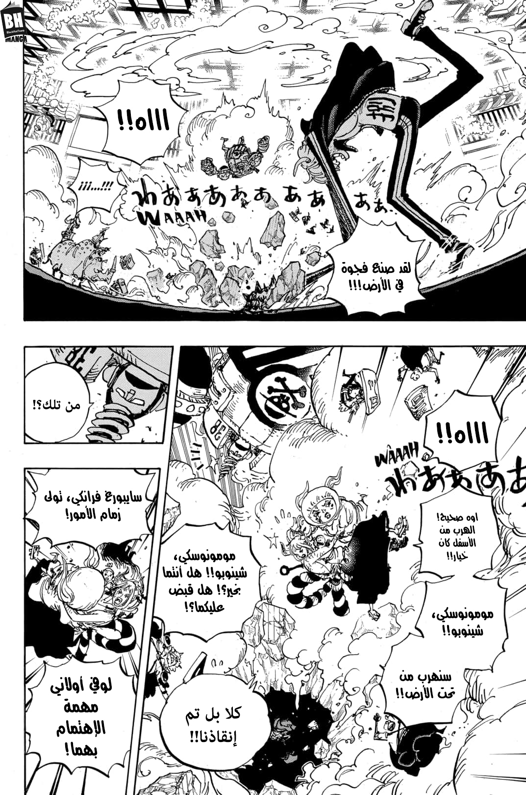 Read One Piece AR Manga Online