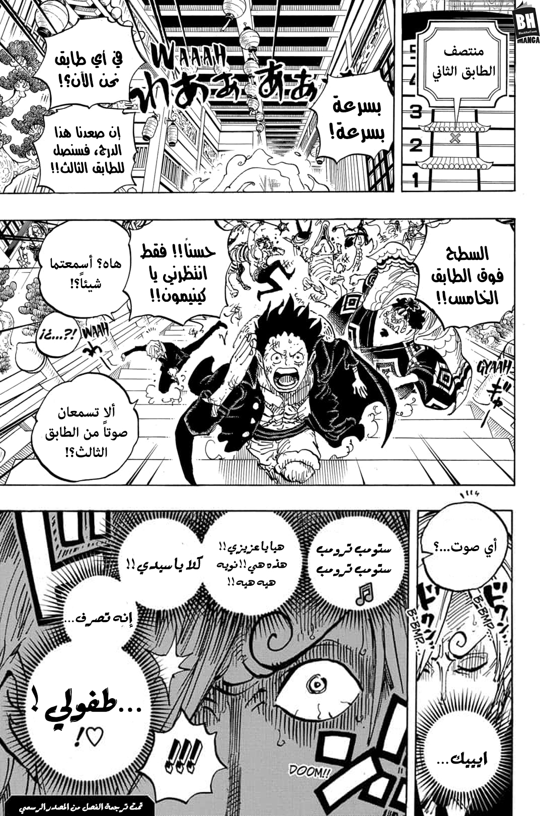 Read One Piece AR Manga Online