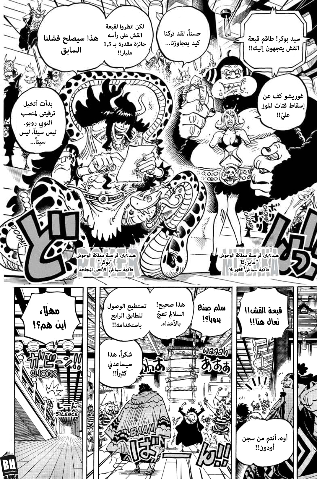 Read One Piece AR Manga Online