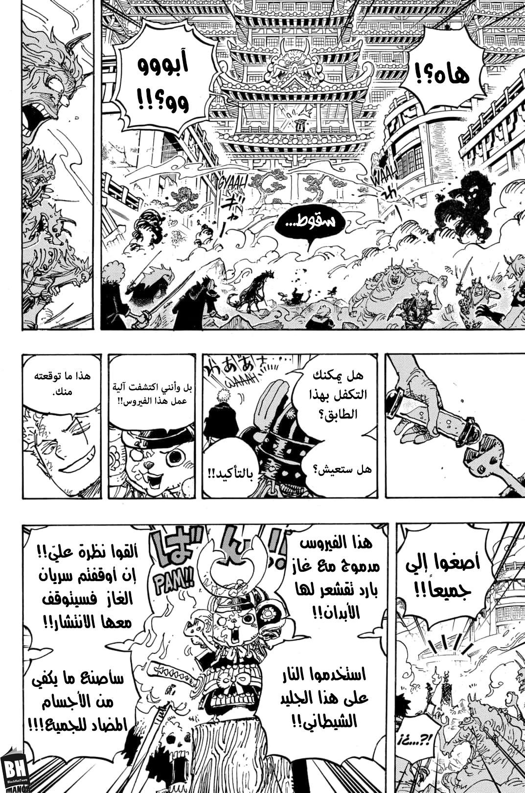 Read One Piece AR Manga Online