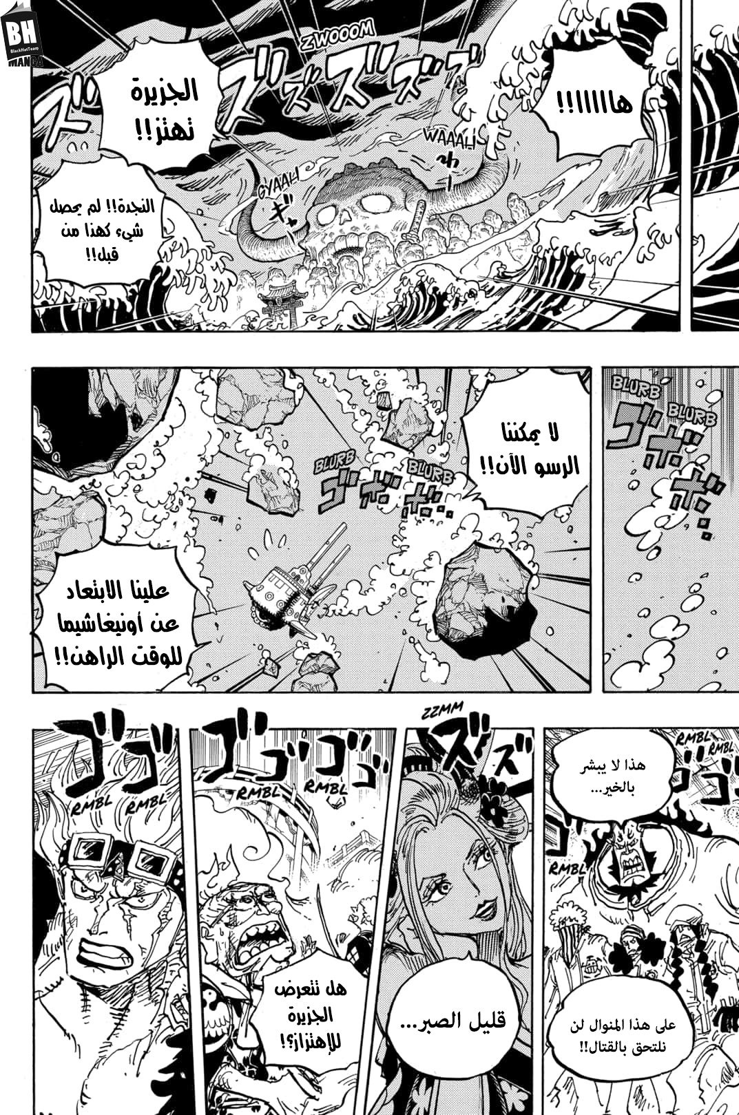 Read One Piece AR Manga Online