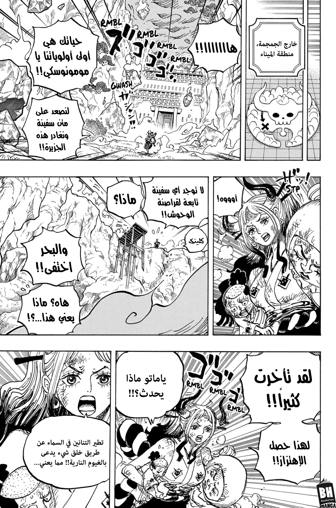 Read One Piece AR Manga Online