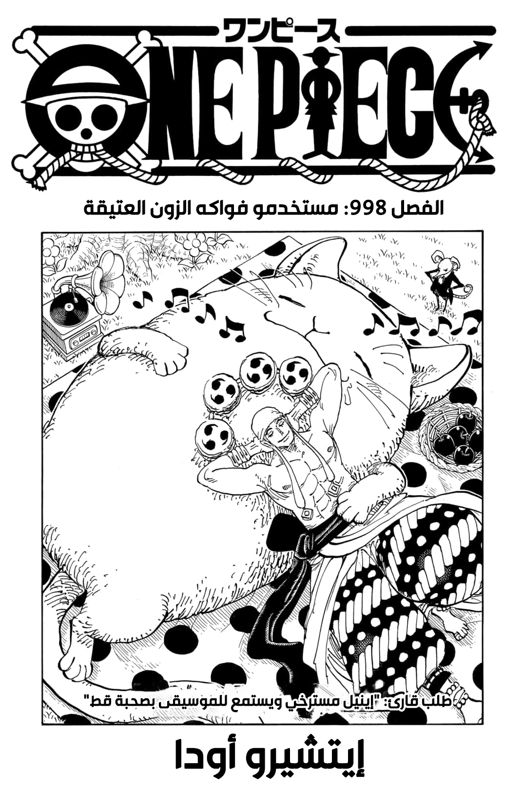 Read One Piece AR Manga Online