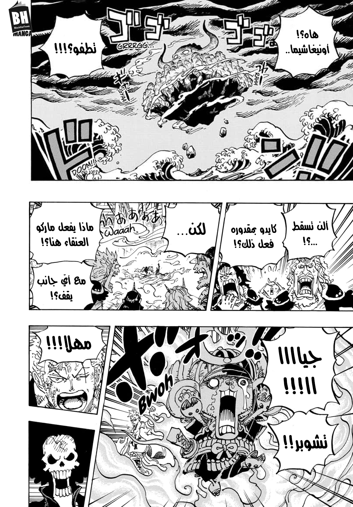 Read One Piece AR Manga Online