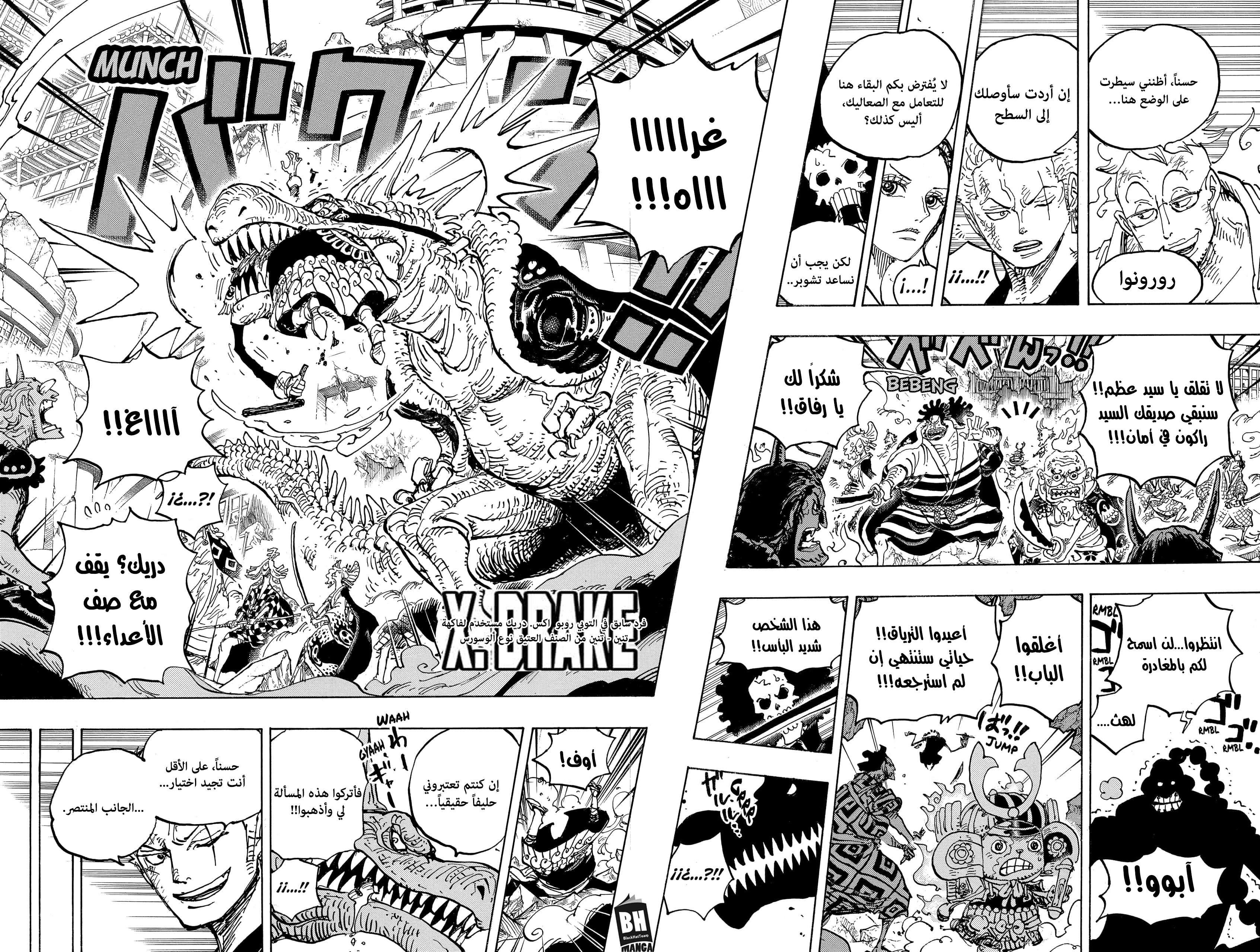 Read One Piece AR Manga Online