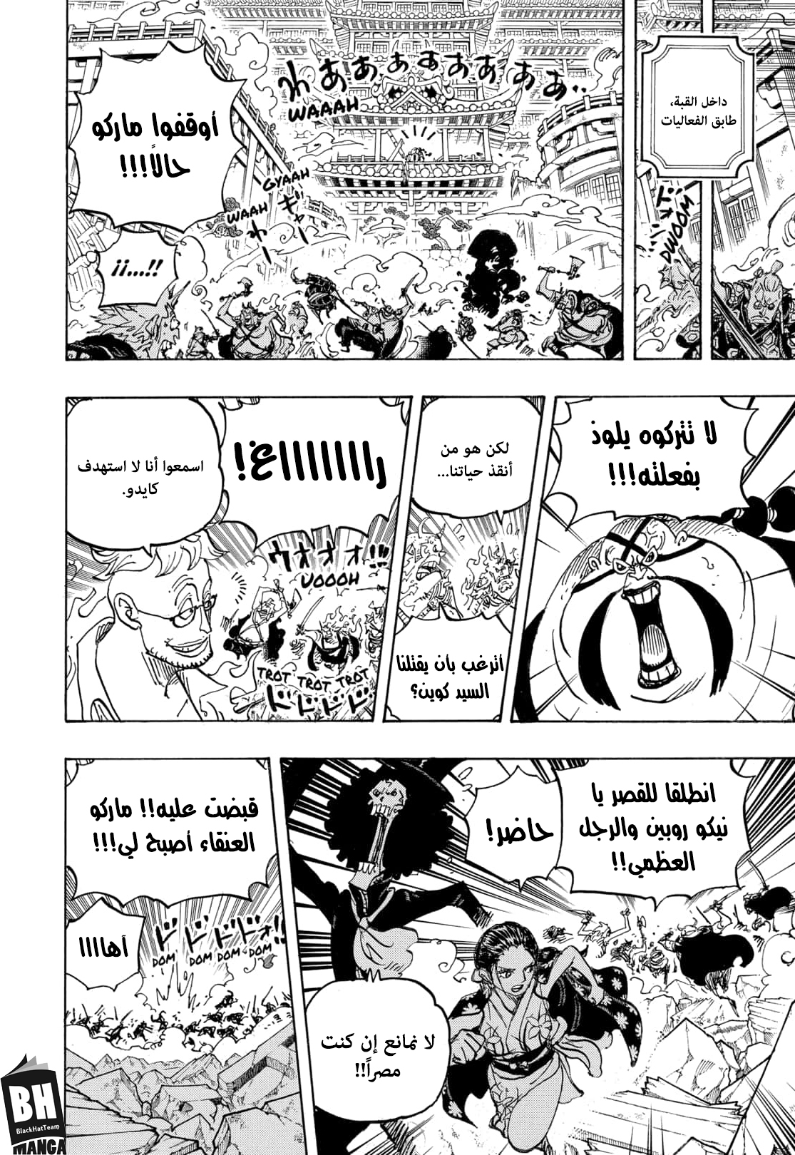 Read One Piece AR Manga Online