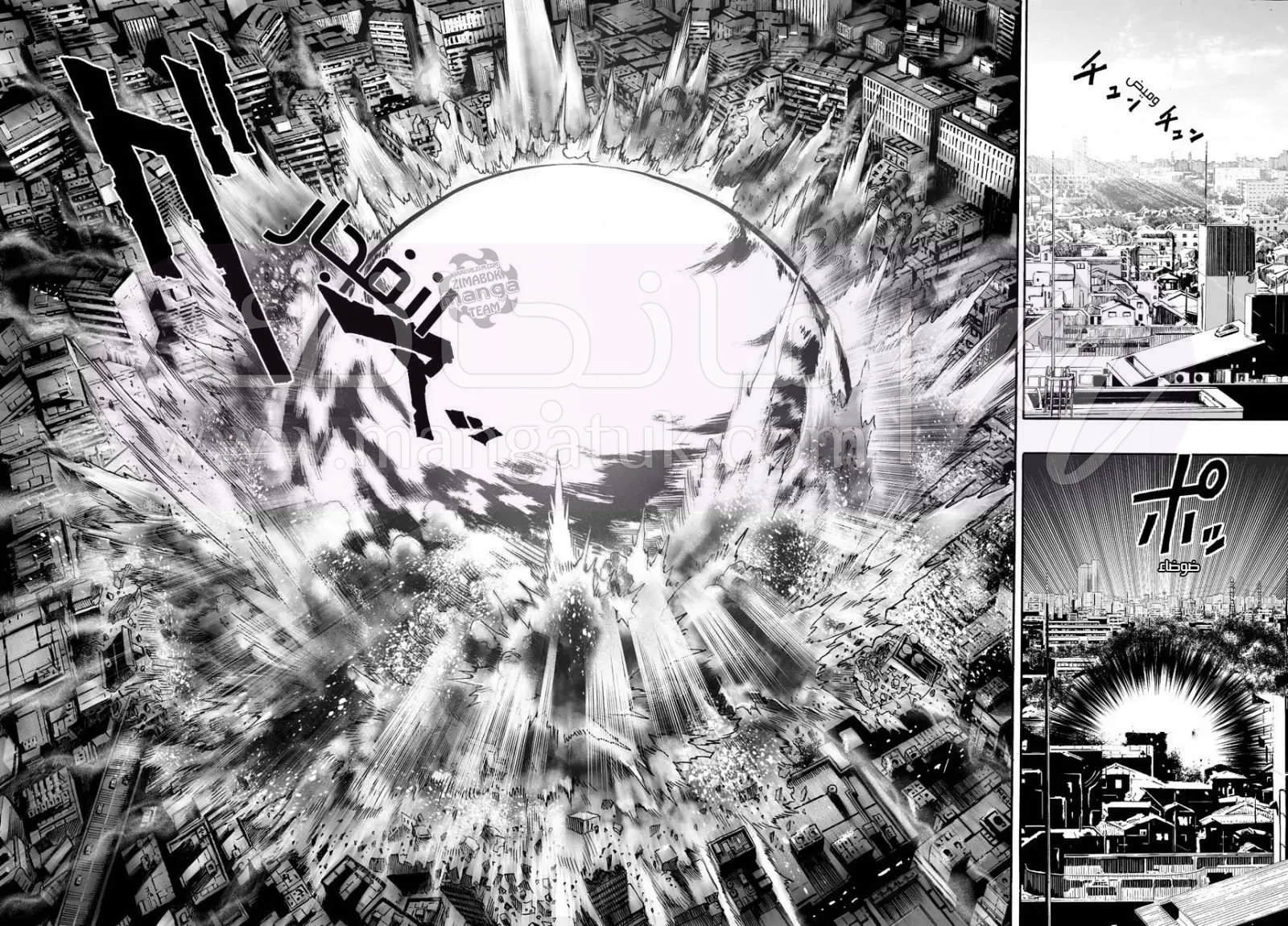 Read One Punch Man AR Manga Online