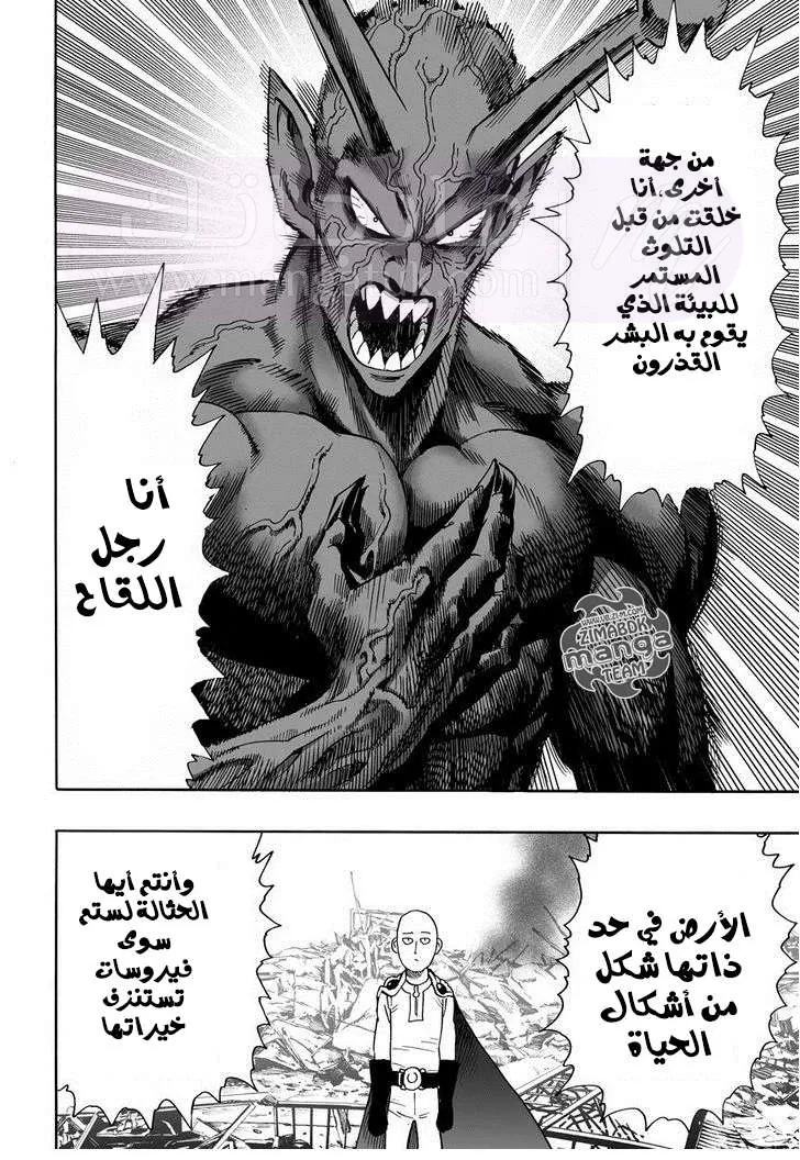 Read One Punch Man AR Manga Online