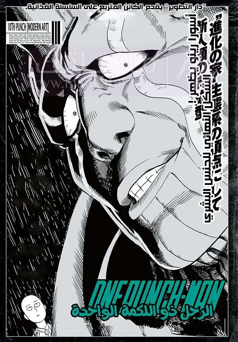 Read One Punch Man AR Manga Online