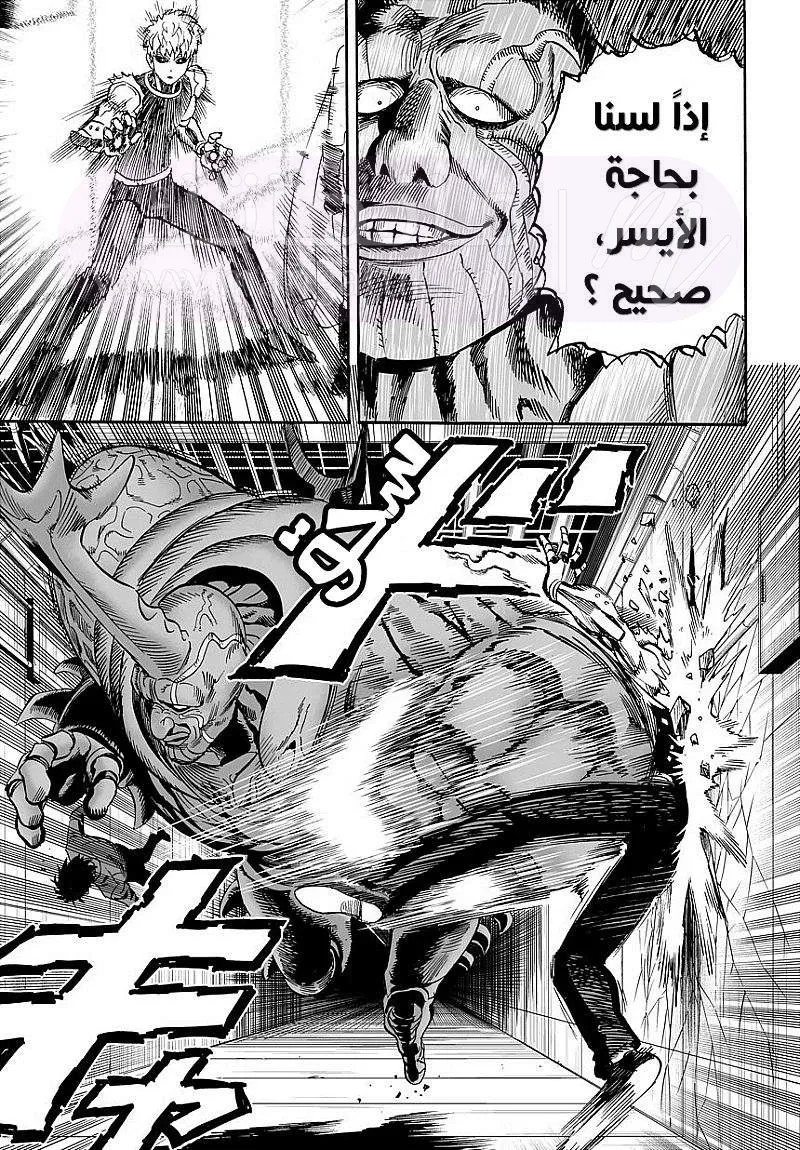Read One Punch Man AR Manga Online
