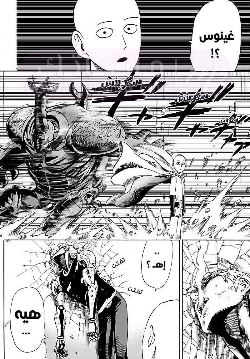 Read One Punch Man AR Manga Online