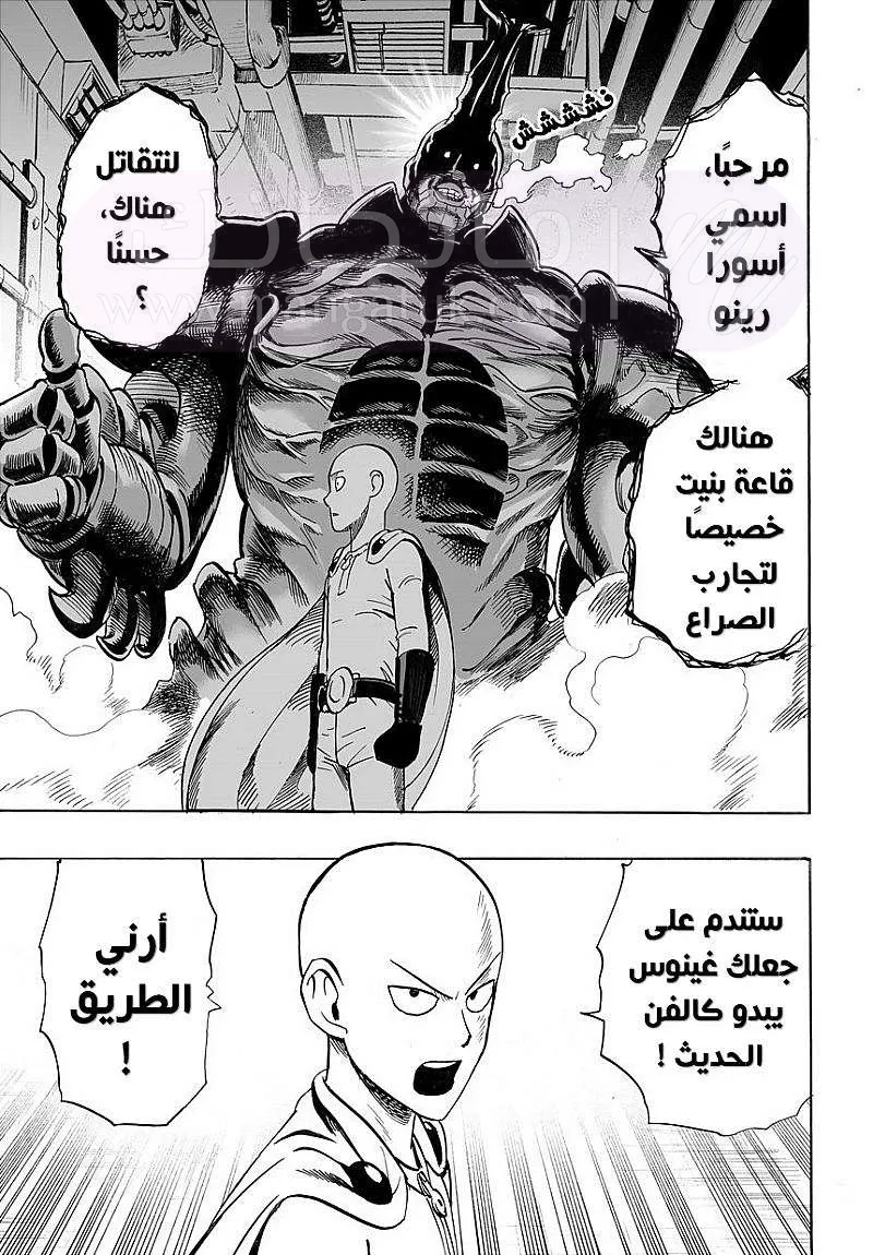 Read One Punch Man AR Manga Online