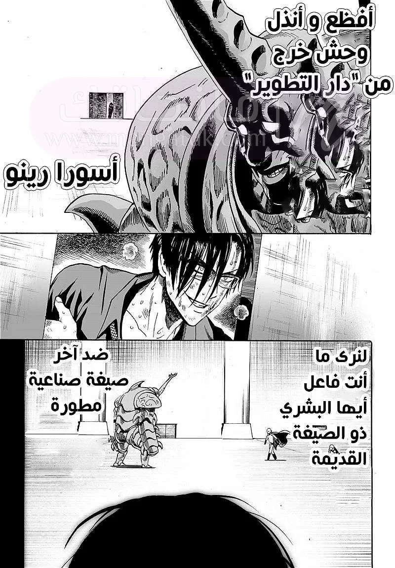 Read One Punch Man AR Manga Online