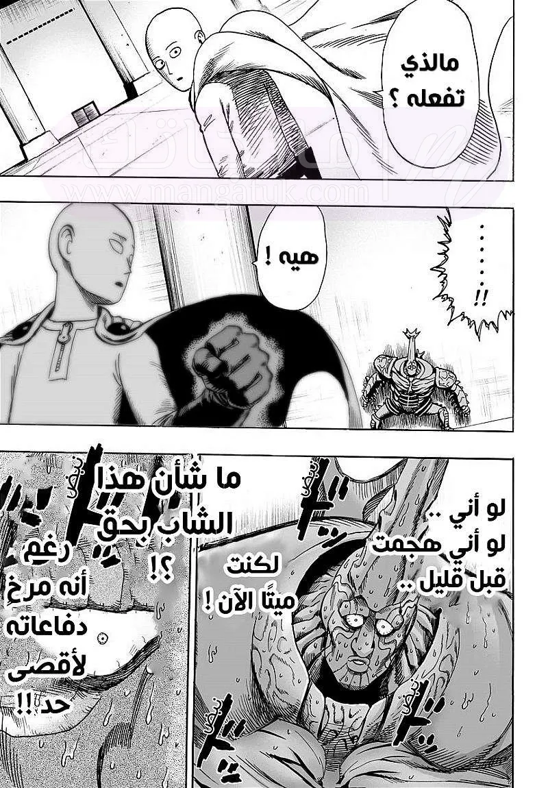 Read One Punch Man AR Manga Online