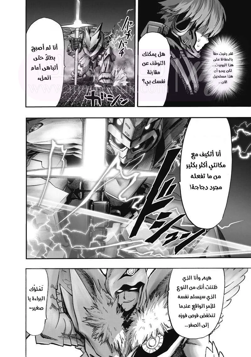 Read One Punch Man AR Manga Online