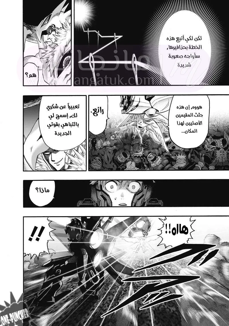 Read One Punch Man AR Manga Online