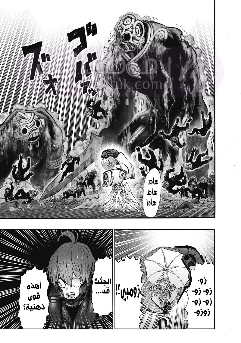 Read One Punch Man AR Manga Online