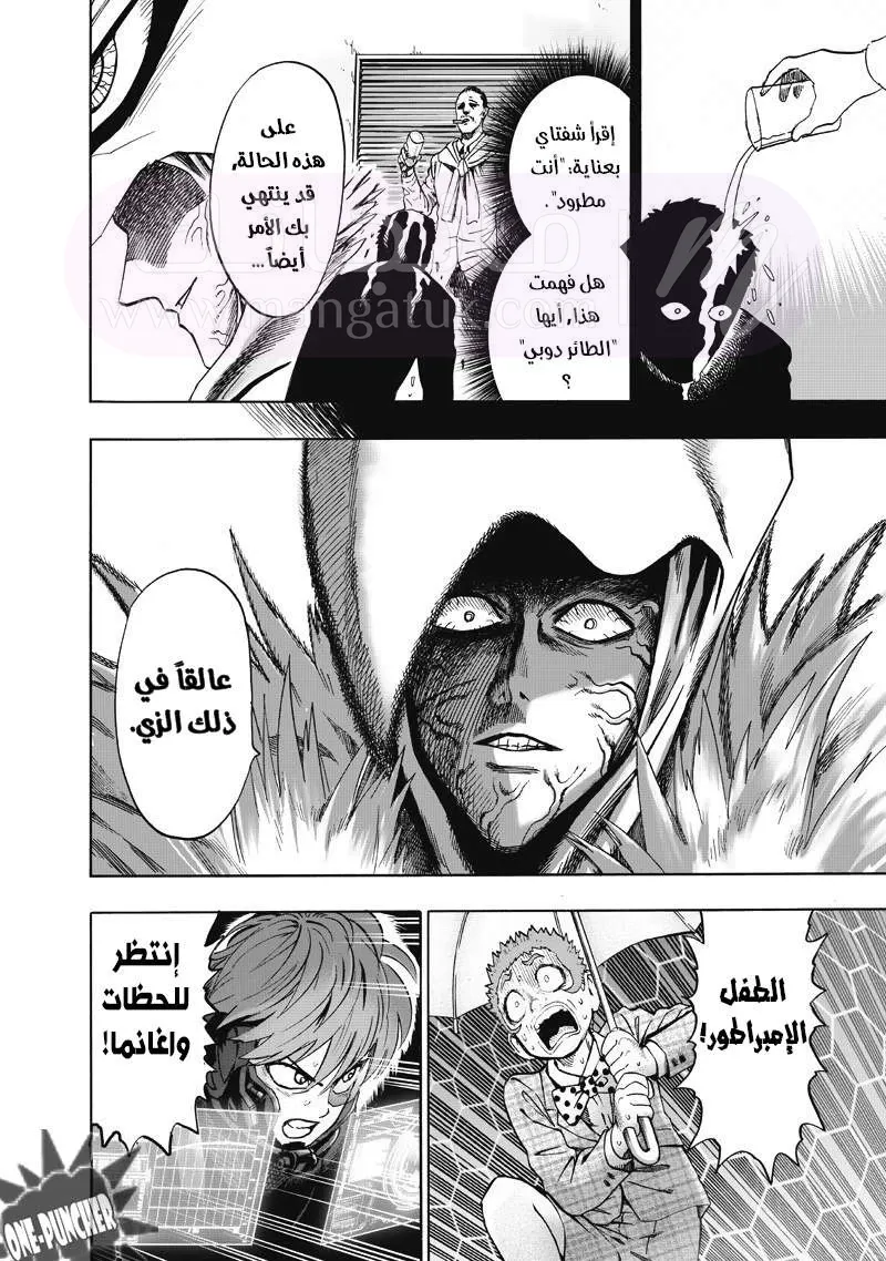 Read One Punch Man AR Manga Online