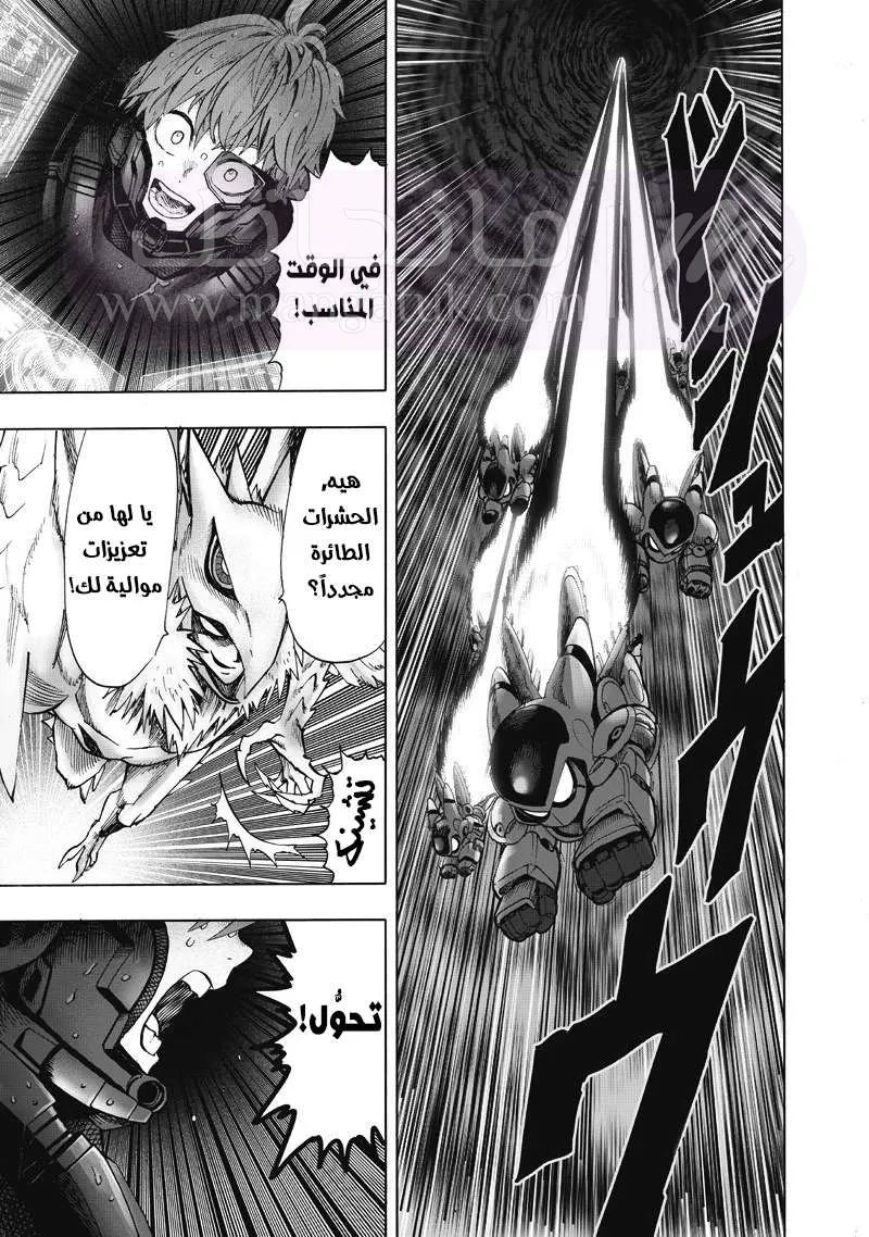 Read One Punch Man AR Manga Online