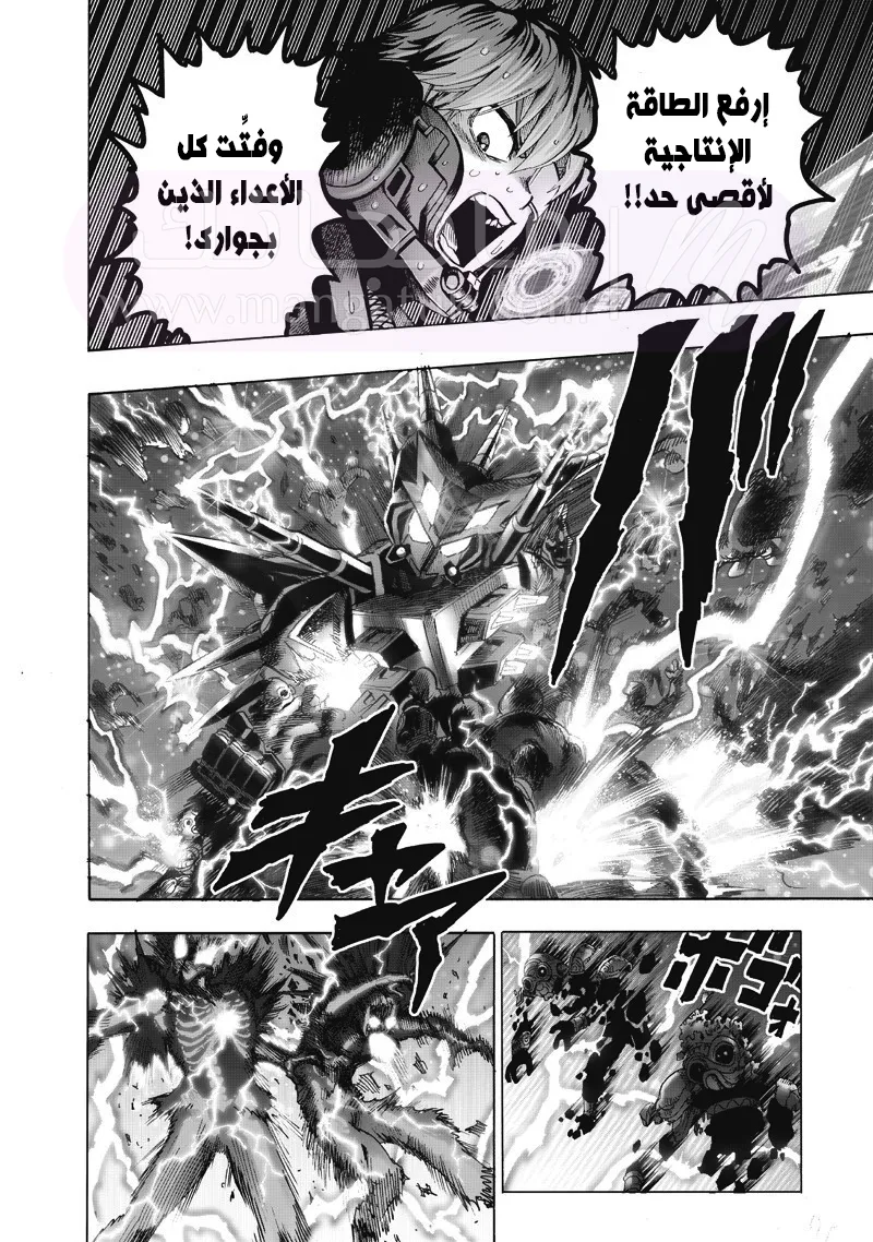Read One Punch Man AR Manga Online