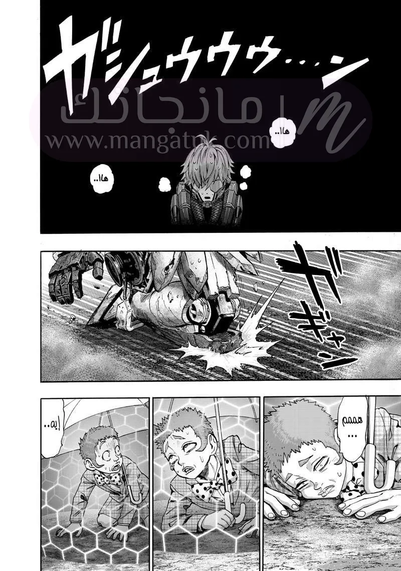 Read One Punch Man AR Manga Online