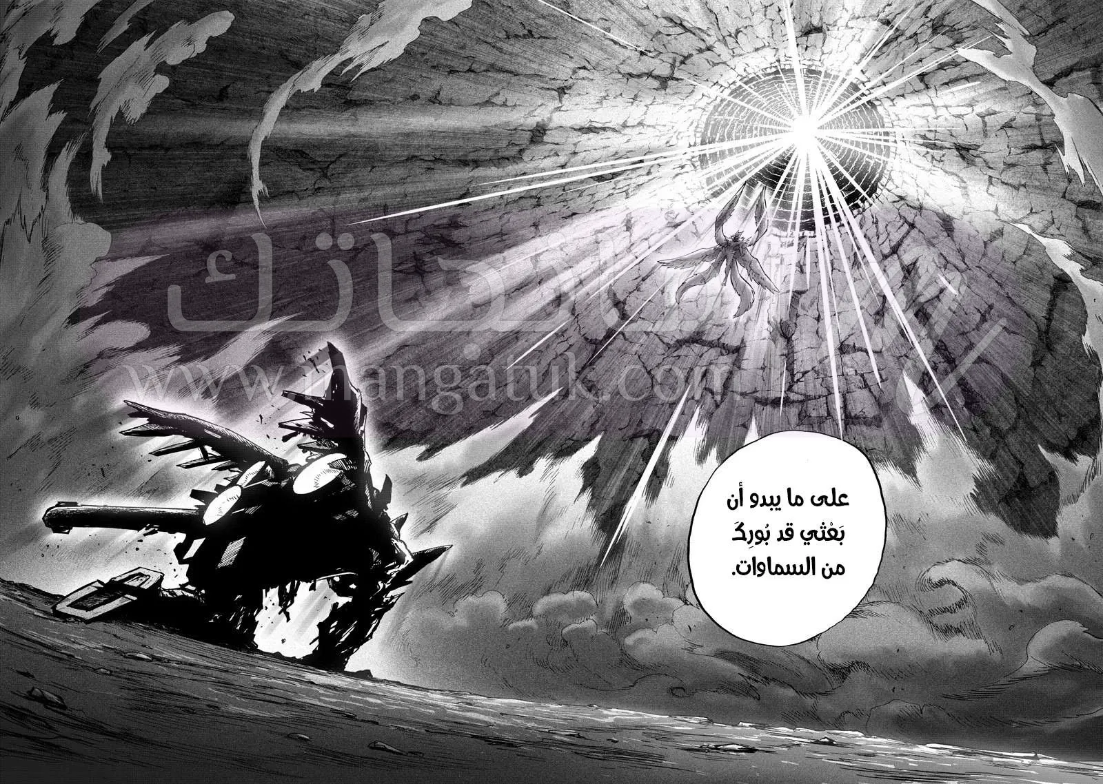 Read One Punch Man AR Manga Online